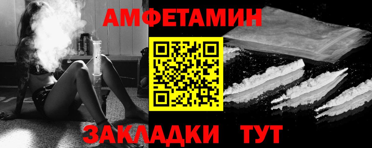 АМФЕТАМИН Premium  Вход с VPN  АМФЕТАМИН  OMG ONION  Ульяновск 