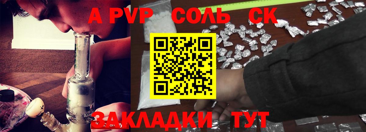 Alfa_PVP крисы CK Ульяновск