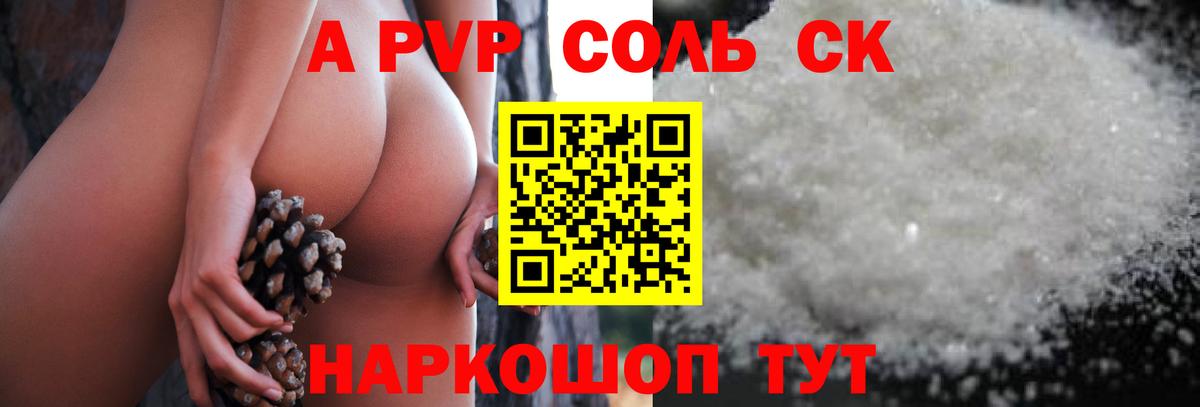 Alpha-PVP крисы CK  Вход с VPN  Ульяновск  Альфа ПВП СК 