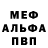 APVP кристаллы Narhwal Lord