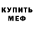 Кетамин VHQ Gauhar Almazovna