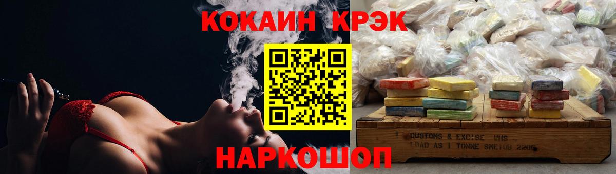 КОКАИН Fish Scale Ульяновск