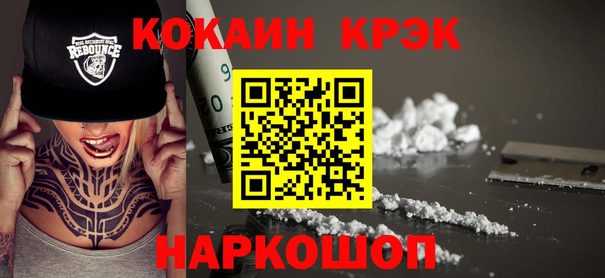 COCAIN Боливия  COCAIN Боливия  Кокаин  Вход с VPN  Ульяновск 