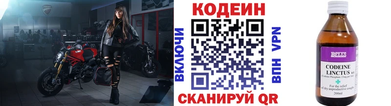 Кодеин напиток Lean (лин)  закладка  Ульяновск 