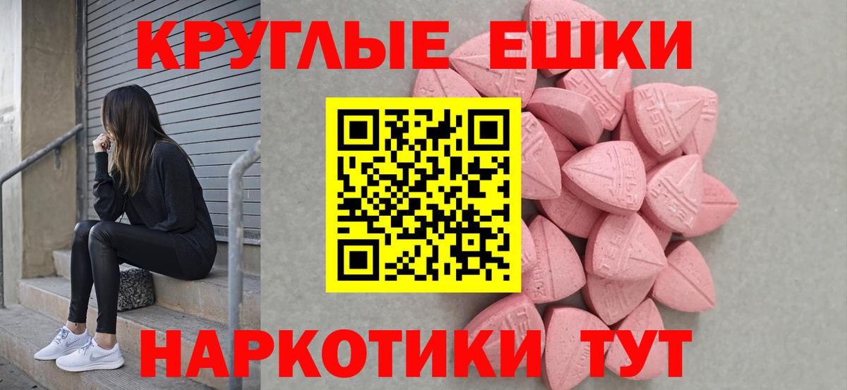 ЭКСТАЗИ Дубай  Ecstasy круглые  ЭКСТАЗИ  Вход с VPN  Ульяновск 