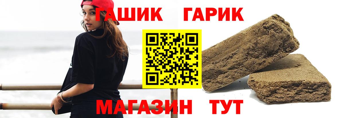 Ульяновск  ГАШИШ 40% ТГК  Вход с VPN  Гашиш Изолятор 