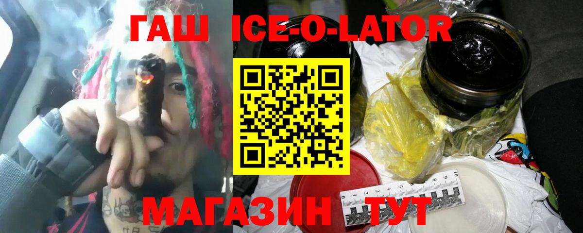 ГАШ гашик Ульяновск
