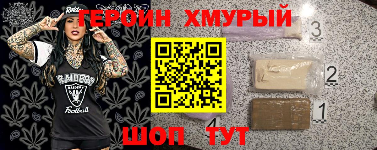 ГЕРОИН афганец Ульяновск