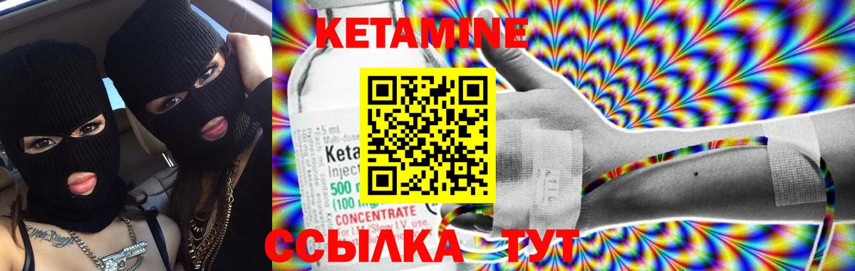КЕТАМИН ketamine Ульяновск