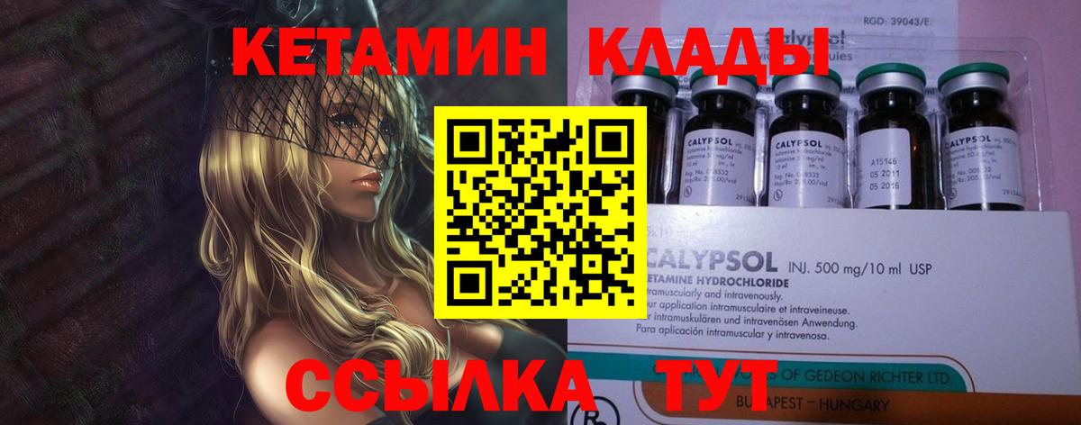 нарко площадка официальный сайт  Вход с VPN  Ульяновск  КЕТАМИН VHQ 