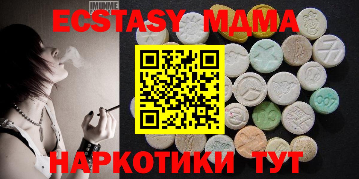 МДМА  MDMA молли  MDMA кристаллы  Вход с VPN  Ульяновск 
