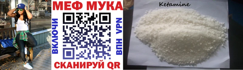 МЯУ-МЯУ мука  где продают наркотики  Ульяновск 