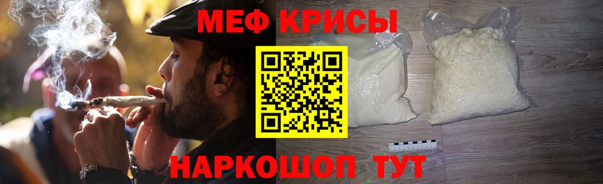 Меф мука Ульяновск