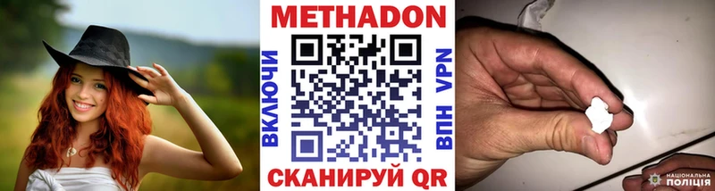 цены наркотик Ульяновск МЕТАДОН VHQ