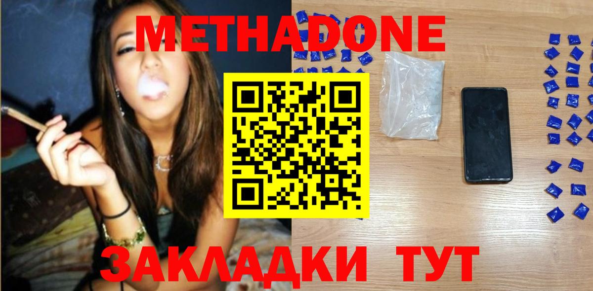 МЕТАДОН VHQ  Вход с VPN  Ульяновск 