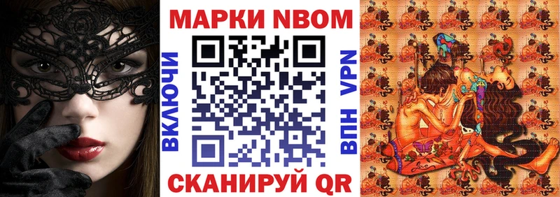 Марки NBOMe 1500мкг Ульяновск