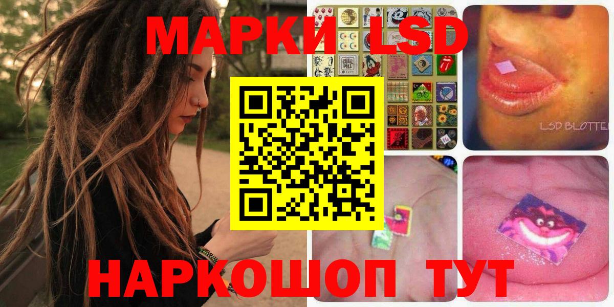 Марки 25I-NBOMe 1500мкг Ульяновск
