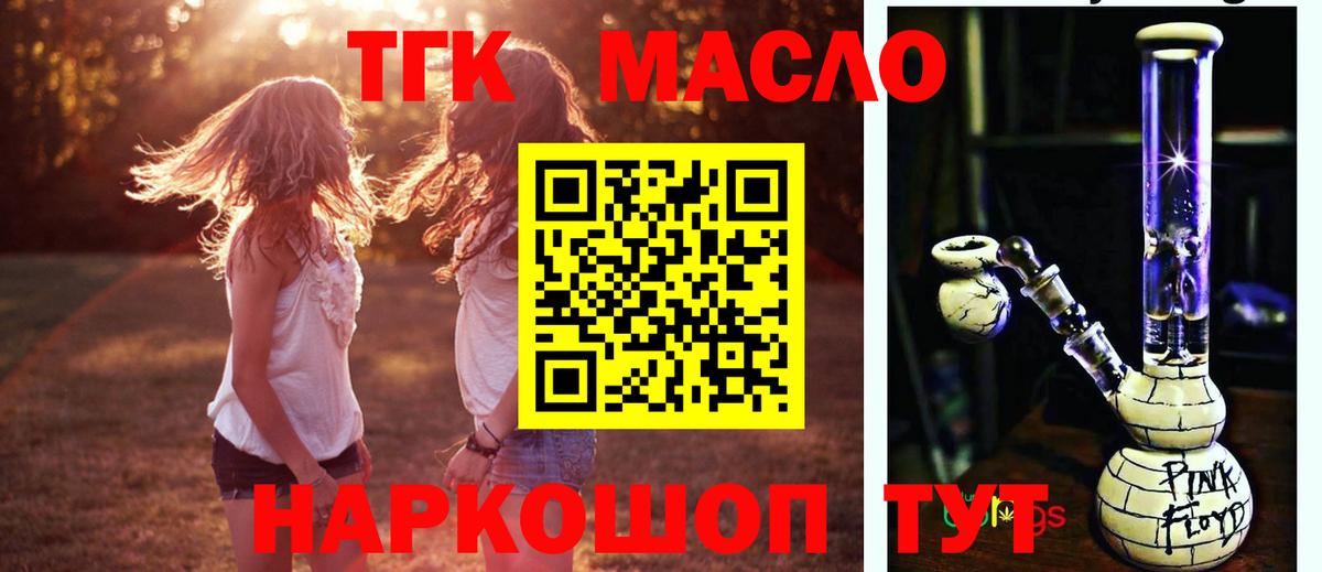 Дистиллят ТГК Wax Ульяновск