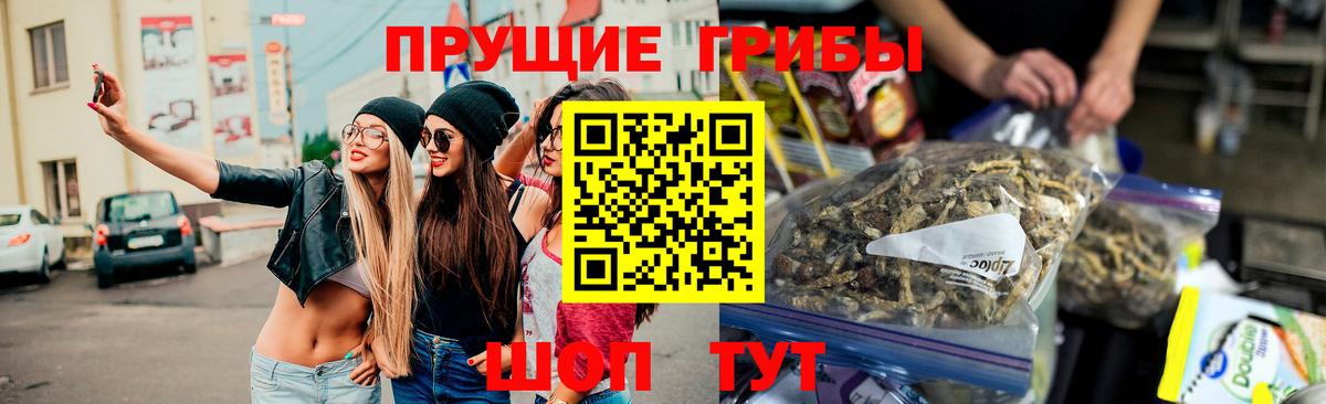 Галлюциногенные грибы Magic Shrooms Ульяновск