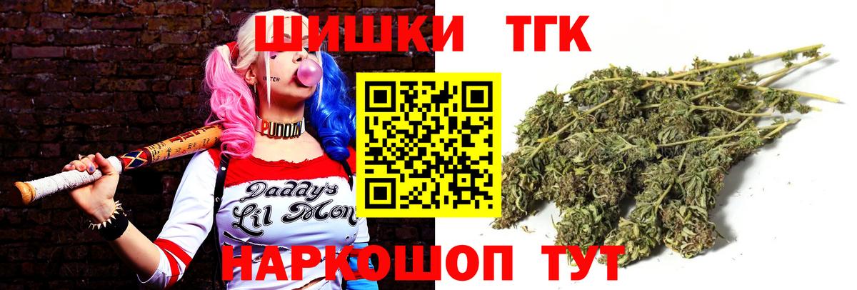 Ульяновск  Бошки Шишки THC 21%  Бошки марихуана планчик  Шишки марихуана конопля  Вход с VPN 